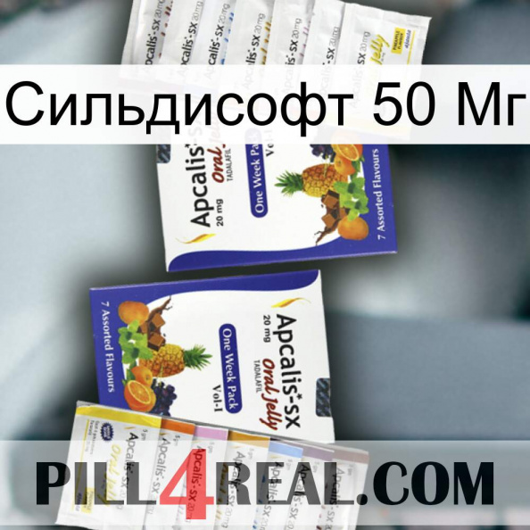 Сильдисофт 50 Мг 12.jpg